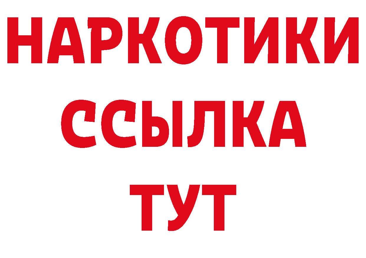 ГАШ Изолятор вход даркнет мега Гусиноозёрск